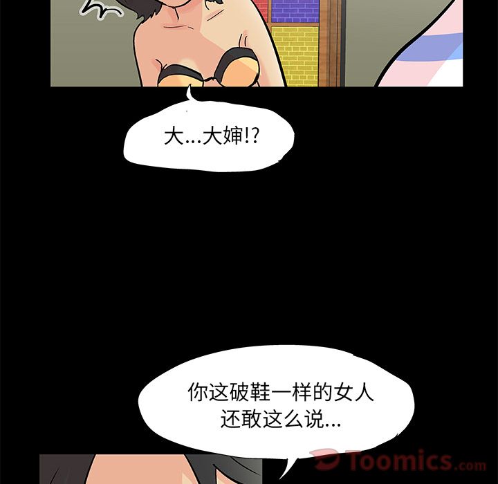 22P - 反乌托邦游戏