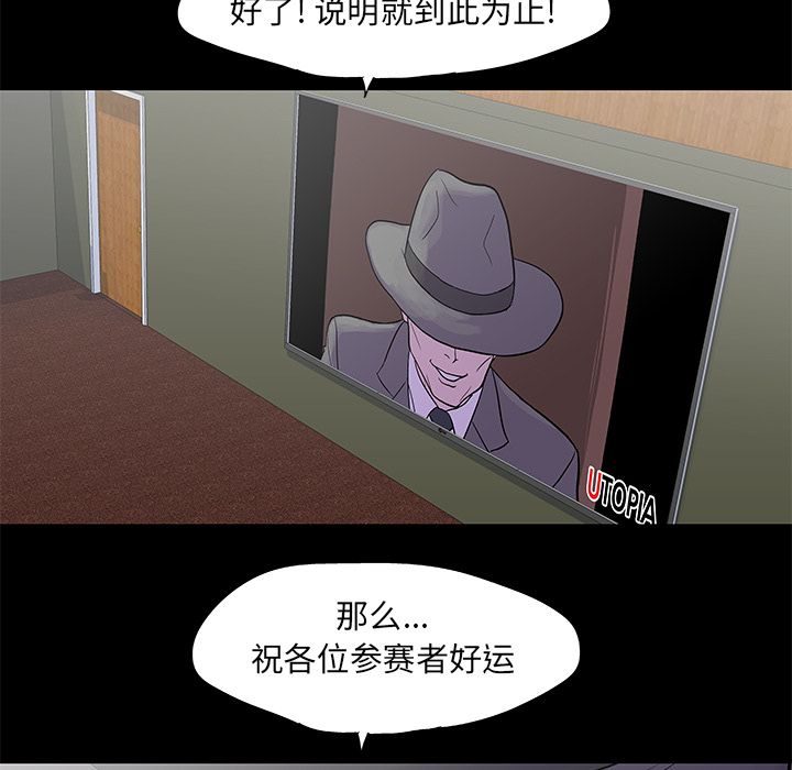 28P - 反乌托邦游戏