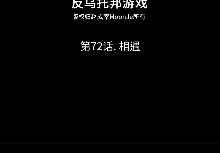 2P - 反乌托邦游戏