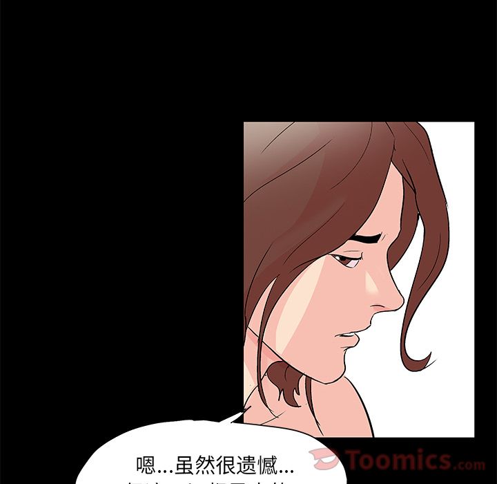 33P - 反乌托邦游戏