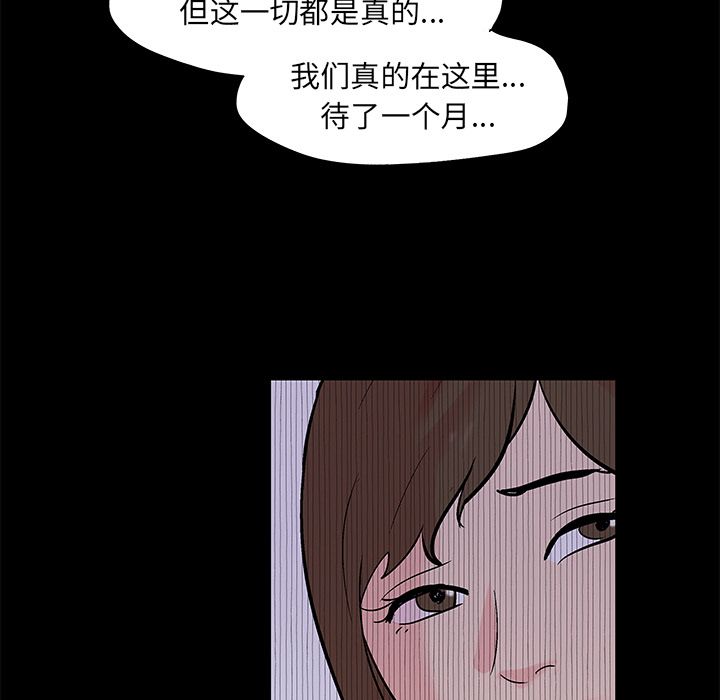 34P - 反乌托邦游戏