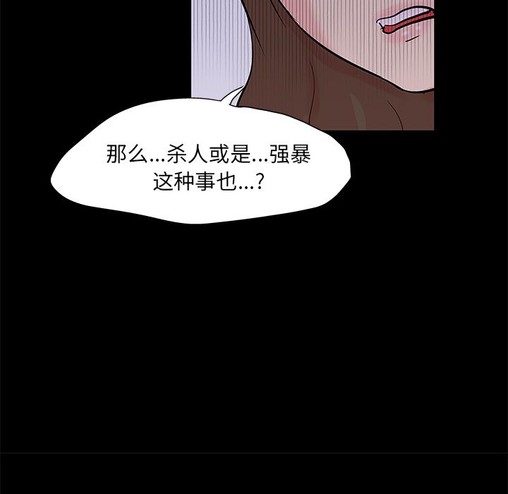 35P - 反乌托邦游戏