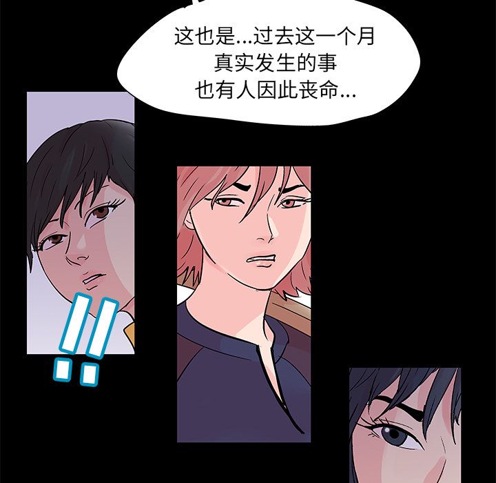 37P - 反乌托邦游戏