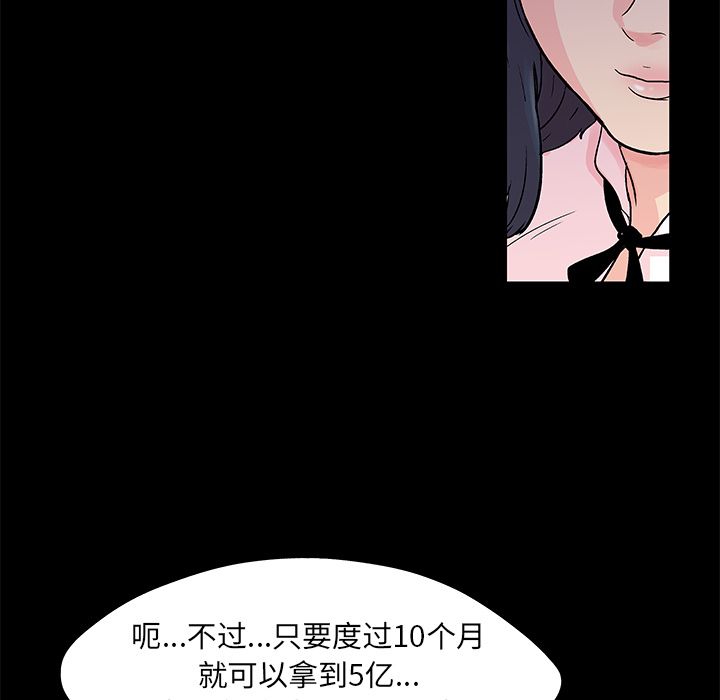 38P - 反乌托邦游戏