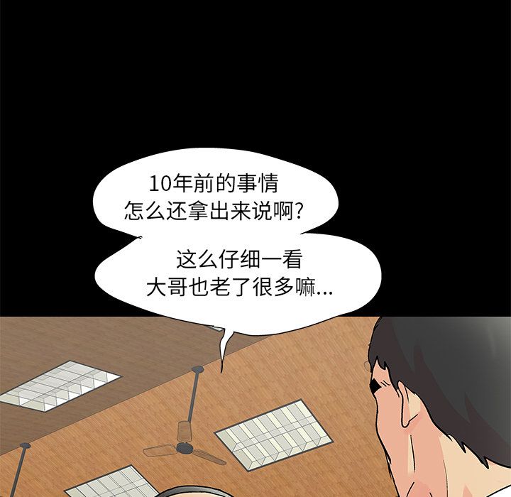 56P - 反乌托邦游戏