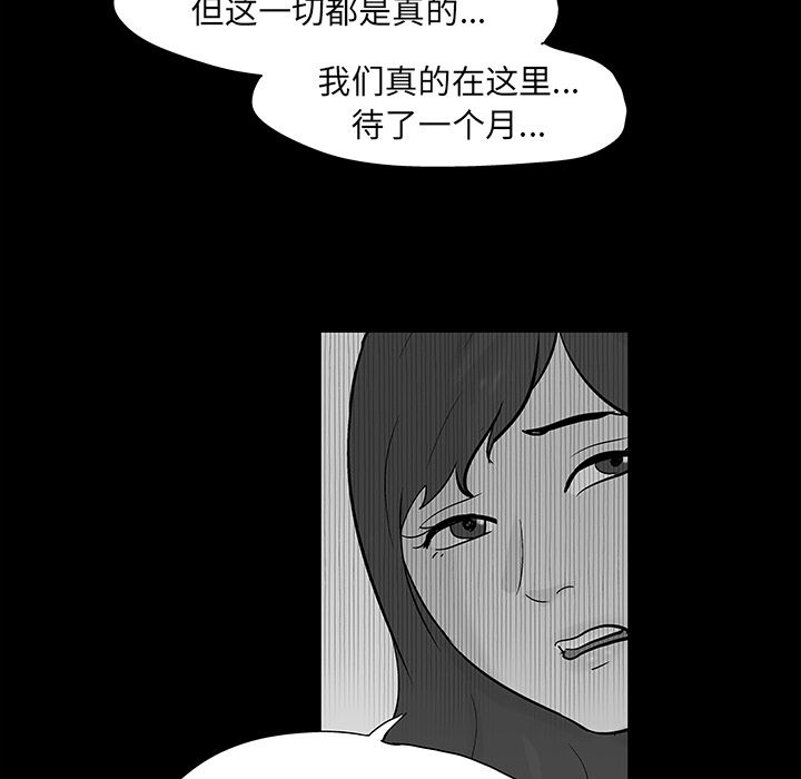 19P - 反乌托邦游戏