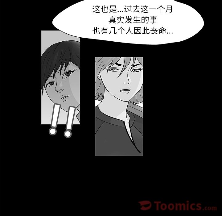 21P - 反乌托邦游戏