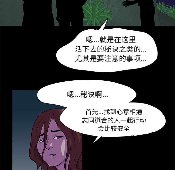 23P - 反乌托邦游戏