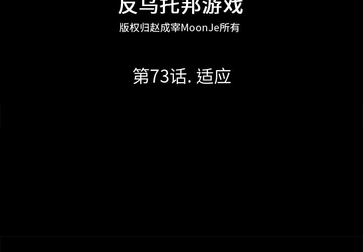 2P - 反乌托邦游戏