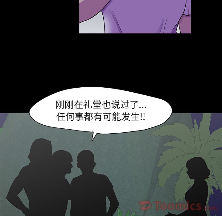 31P - 反乌托邦游戏