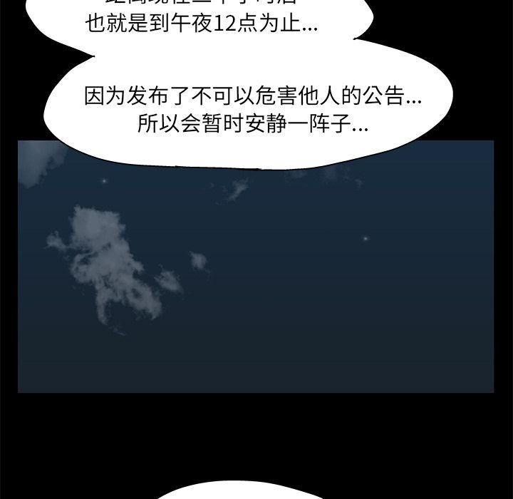 34P - 反乌托邦游戏