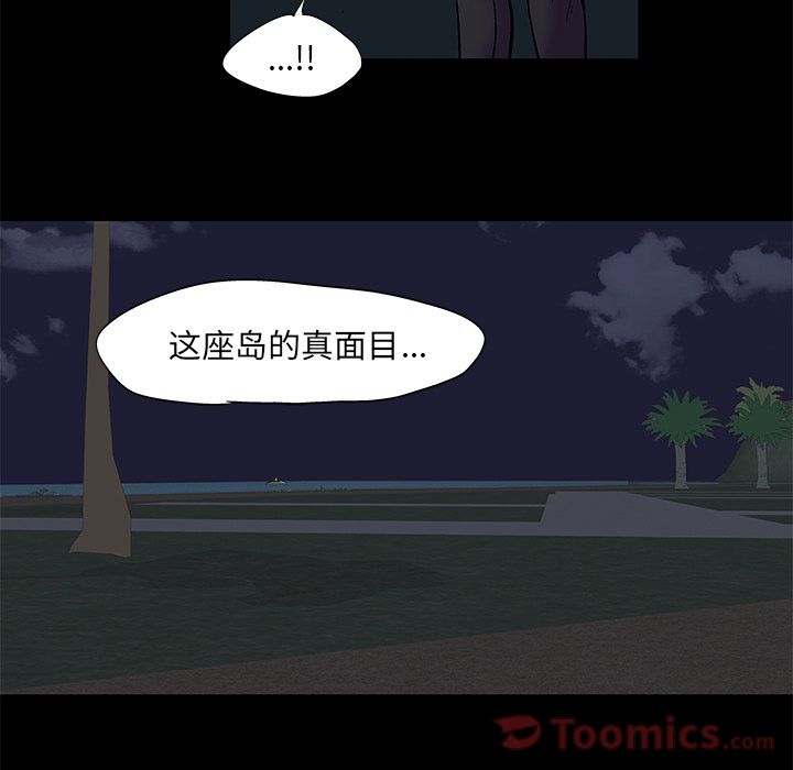 36P - 反乌托邦游戏
