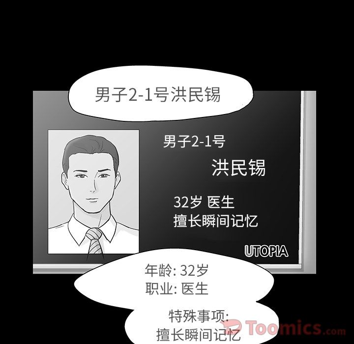 46P - 反乌托邦游戏