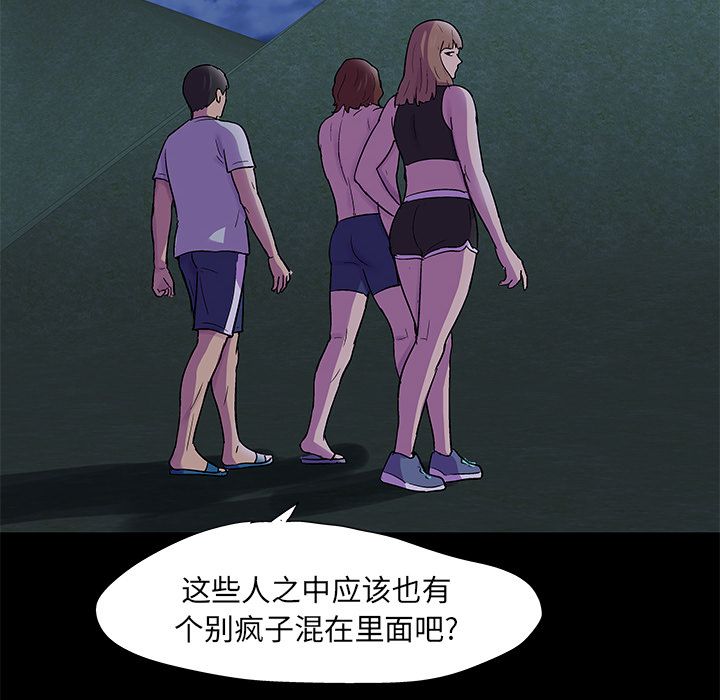 6P - 反乌托邦游戏