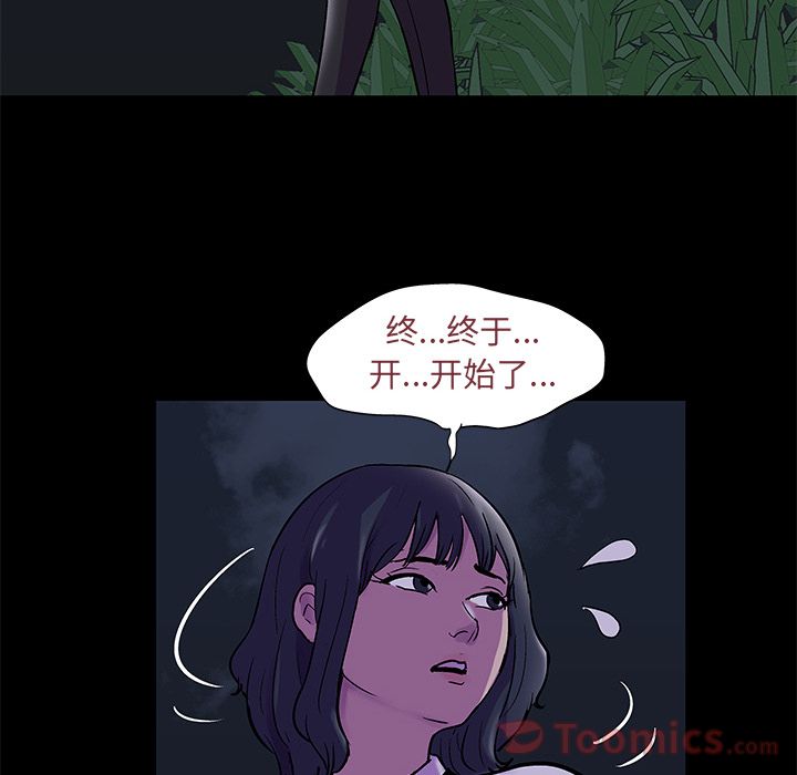 66P - 反乌托邦游戏