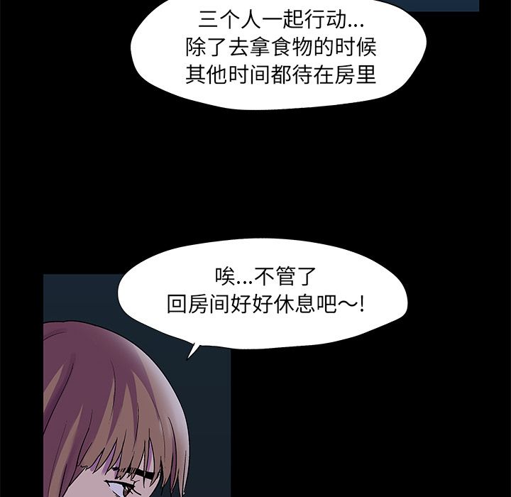 8P - 反乌托邦游戏