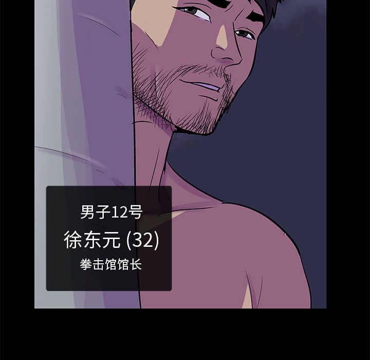 65P - 反乌托邦游戏
