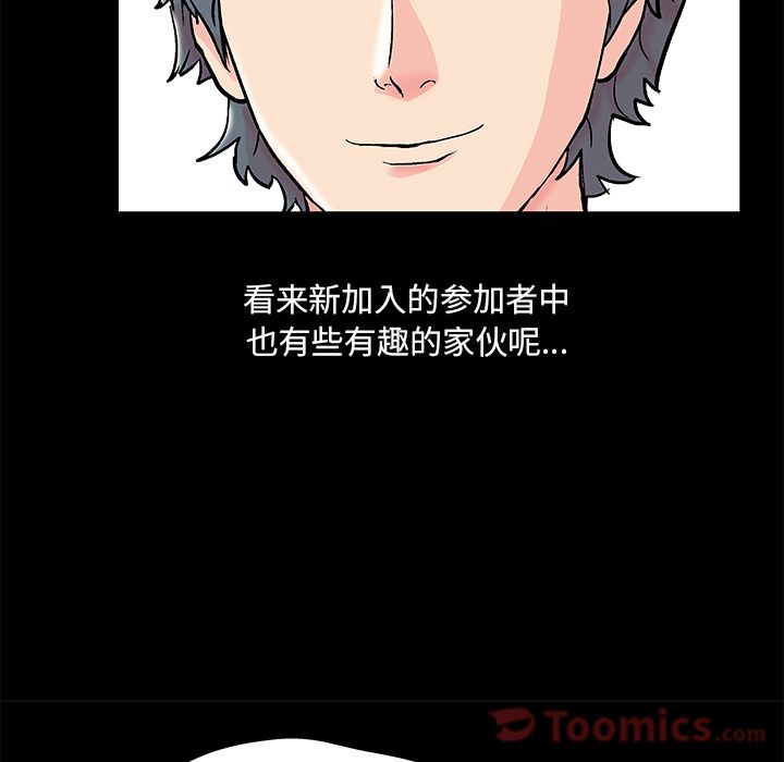 11P - 反乌托邦游戏