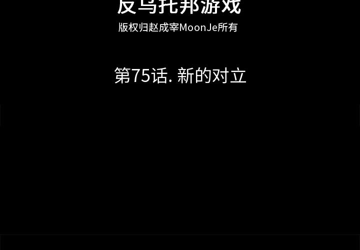2P - 反乌托邦游戏