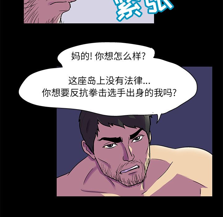 48P - 反乌托邦游戏