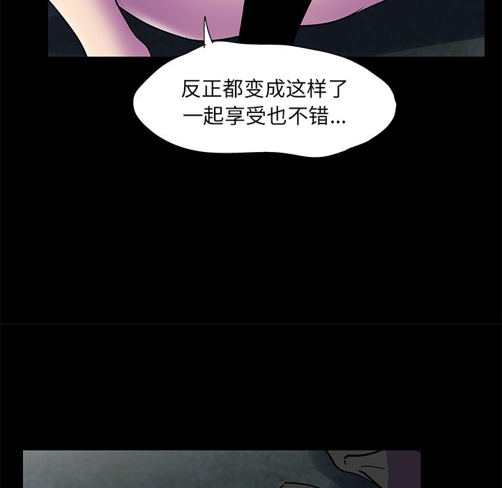52P - 反乌托邦游戏