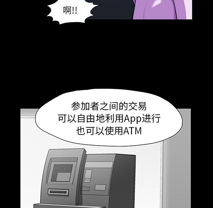 16P - 反乌托邦游戏