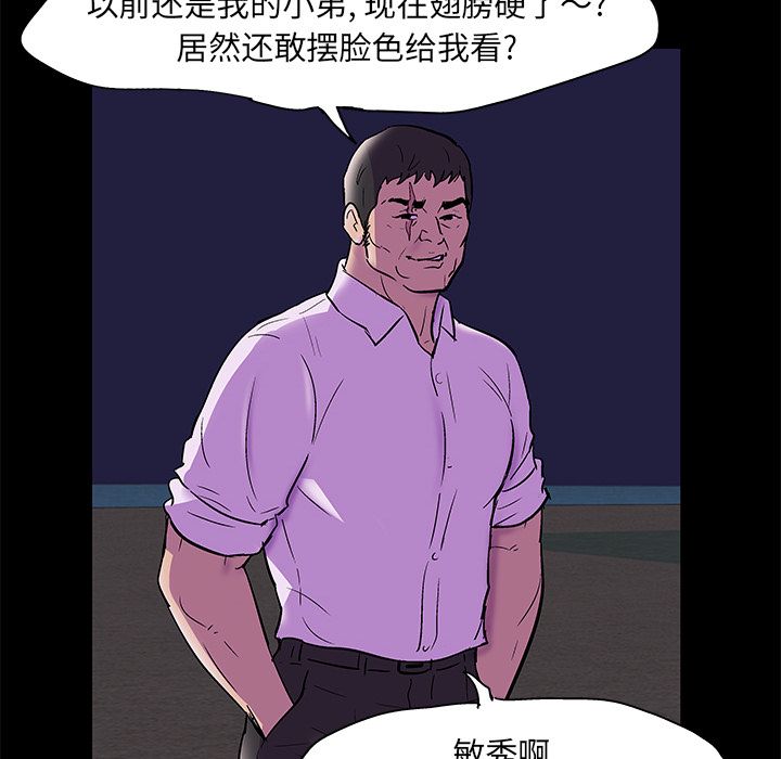 74P - 反乌托邦游戏
