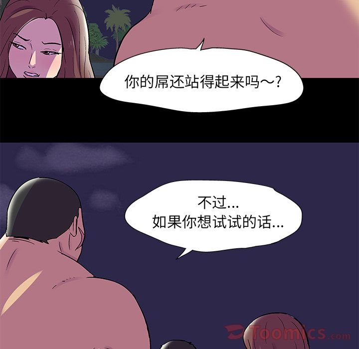 34P - 反乌托邦游戏