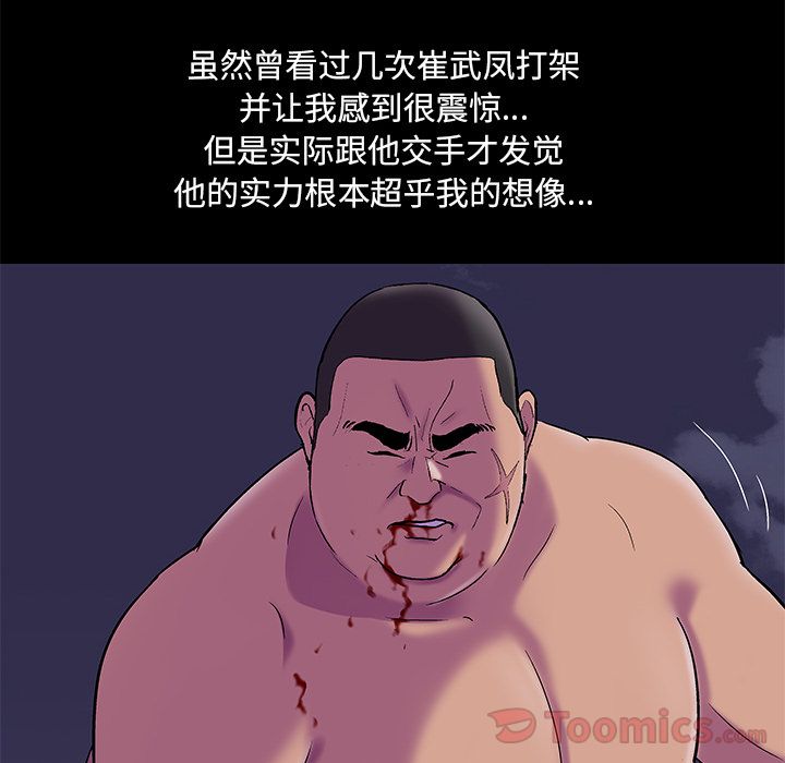 12P - 反乌托邦游戏