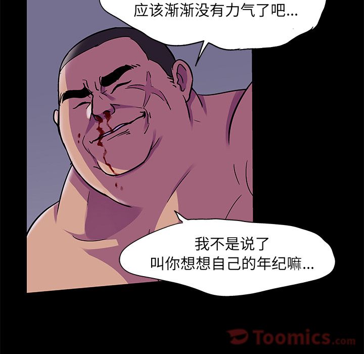 65P - 反乌托邦游戏