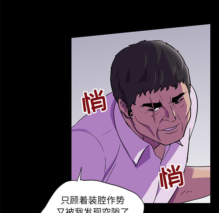 66P - 反乌托邦游戏