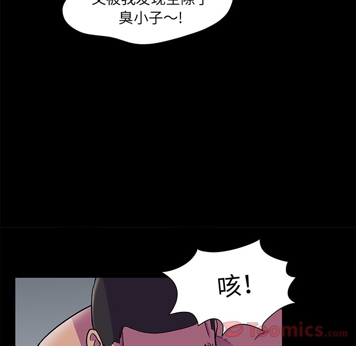 67P - 反乌托邦游戏