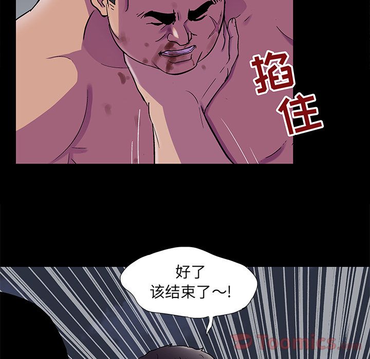 68P - 反乌托邦游戏
