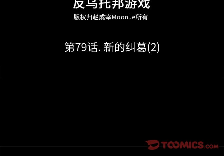 2P - 反乌托邦游戏