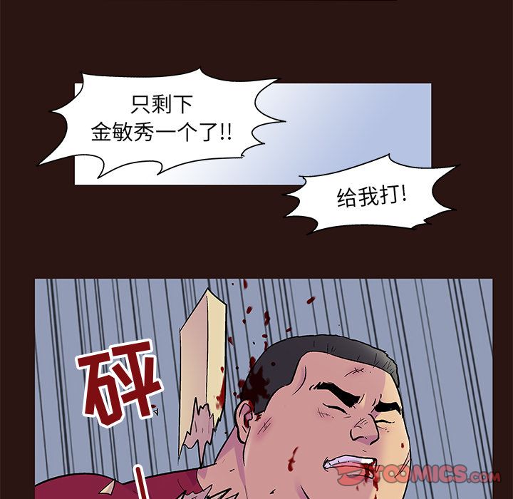 36P - 反乌托邦游戏