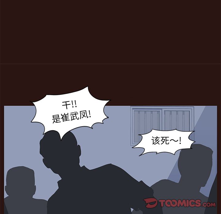 44P - 反乌托邦游戏