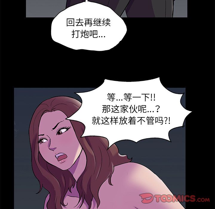 52P - 反乌托邦游戏