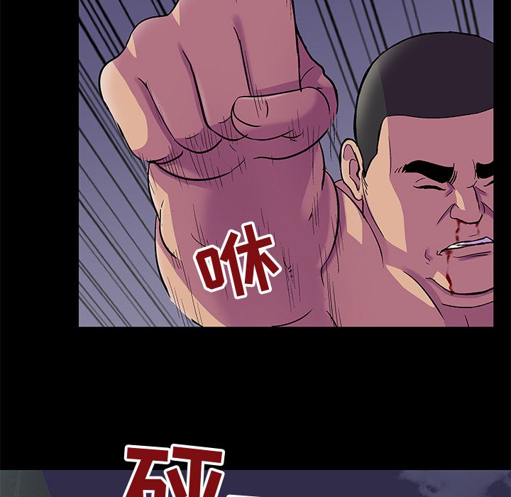 5P - 反乌托邦游戏