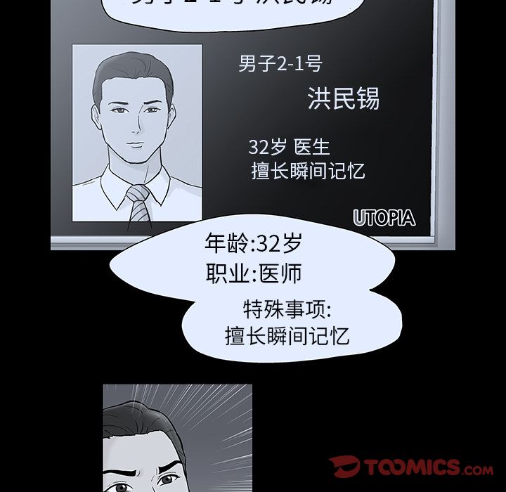 74P - 反乌托邦游戏