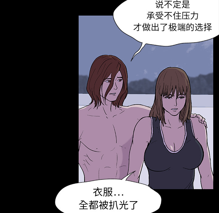 14P - 反乌托邦游戏