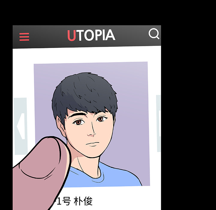 21P - 反乌托邦游戏