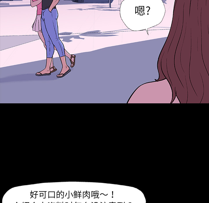 67P - 反乌托邦游戏