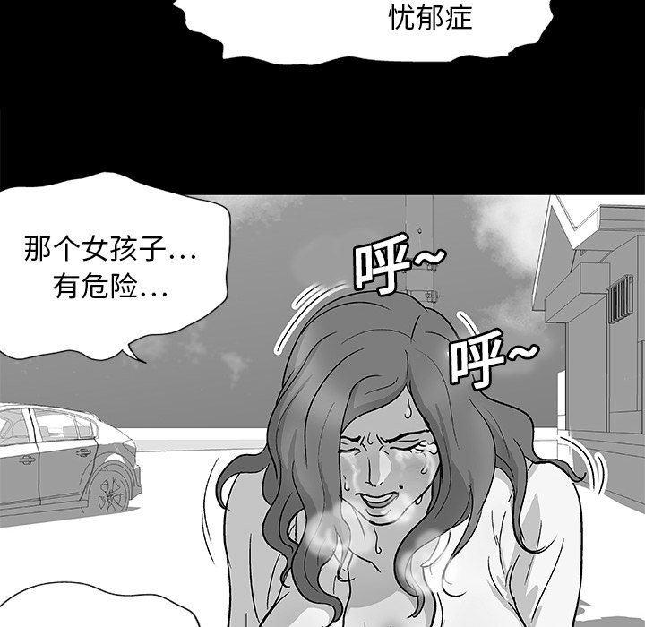 6P - 反乌托邦游戏
