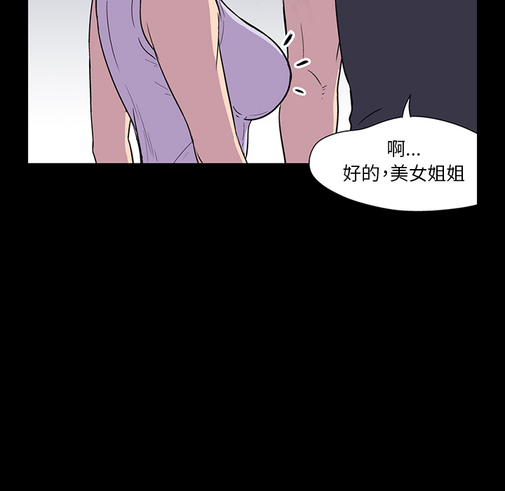 90P - 反乌托邦游戏