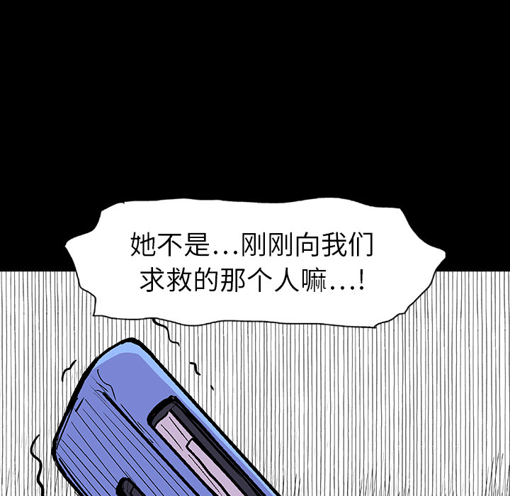 9P - 反乌托邦游戏