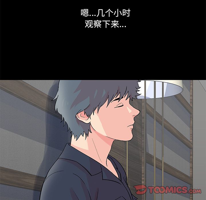 60P - 反乌托邦游戏