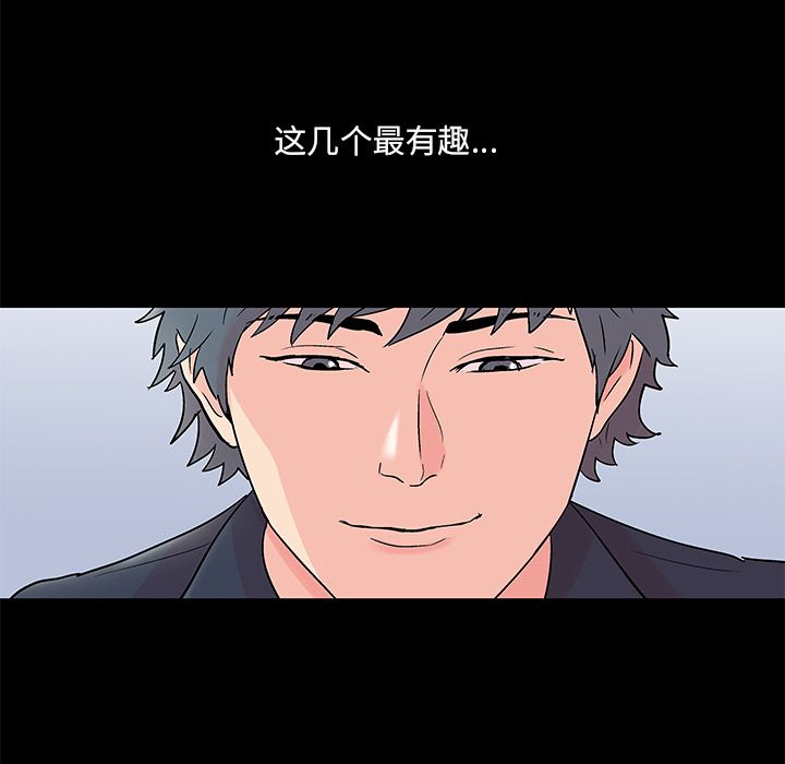 65P - 反乌托邦游戏