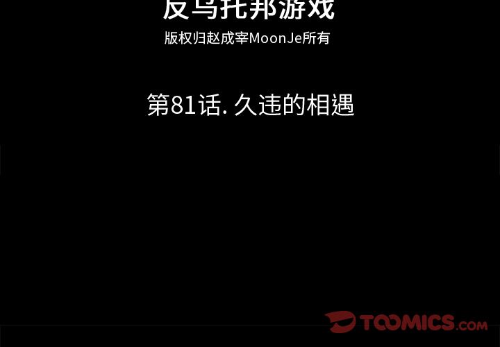 2P - 反乌托邦游戏