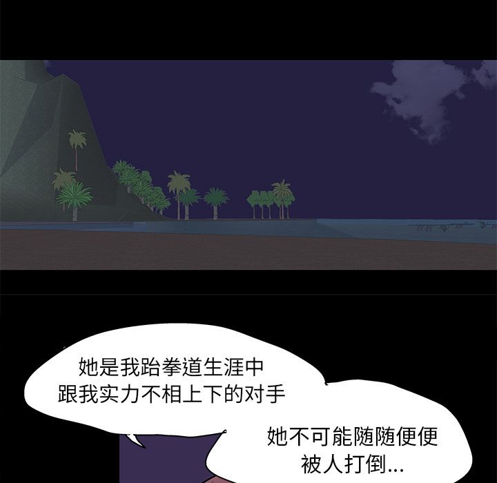 51P - 反乌托邦游戏