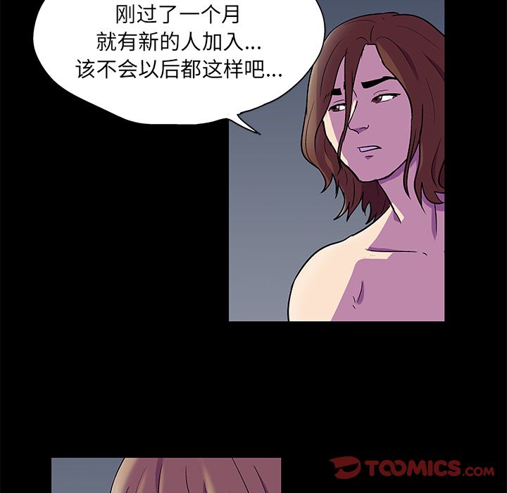 6P - 反乌托邦游戏